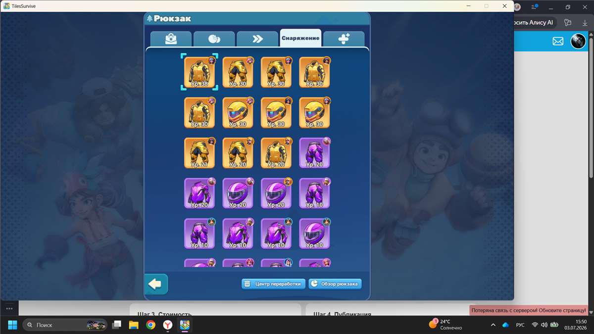 продажа аккаунта к игре Tiles Survive!